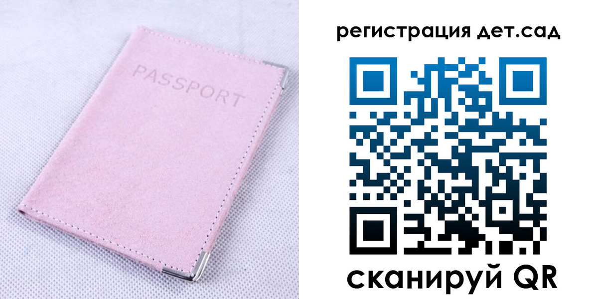 временная регистрация собственник в Горячем Ключе