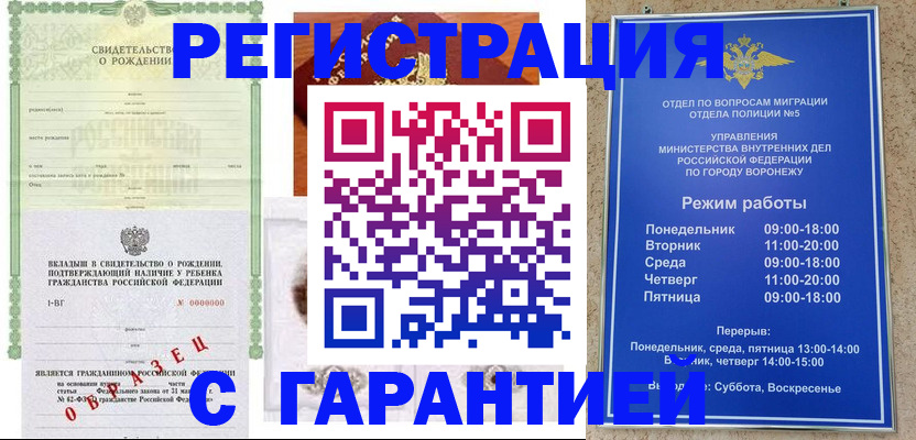 регистрация для дет. сада в Горячем Ключе