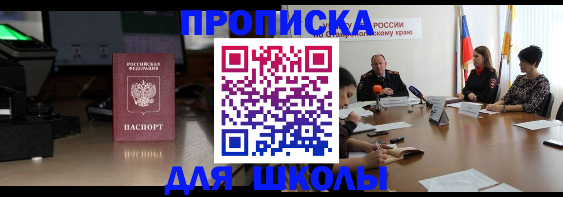 регистрация для дет. сада в Горячем Ключе