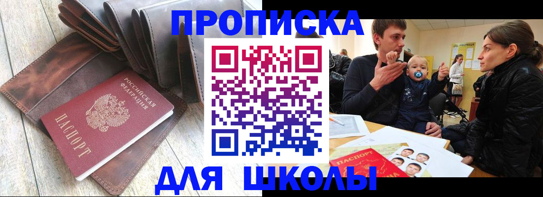прописка иностранных граждан в Горячем Ключе